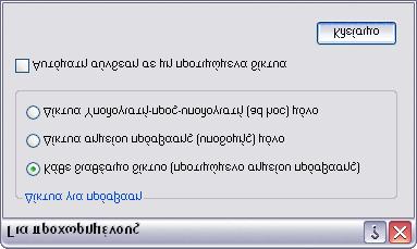 5. Στην καρτέλα Ιδιότητες ασύρματης σύνδεσης δικτύου