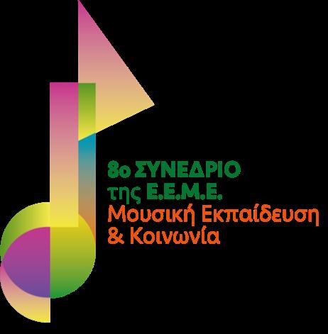 Κωνσταντινίδου, Ζ., & Σακελλαρίου, Σ. (2019). Μουσική µε κουτιά. Η διδασκαλία της µουσικής στην προσχολική ηλικία, µέσα από αναδυόµενες δραστηριότητες των παιδιών στο πλαίσιο ενός σχεδίου εργασίας.