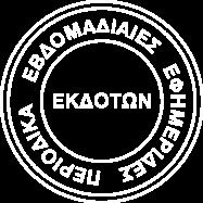 ÐΑΡΑΣΚΕΥΗ 3 ΑΠΡΙΛΙΟΥ 2020 ÑÏÍÏÓ 16ïò ÁÑ.