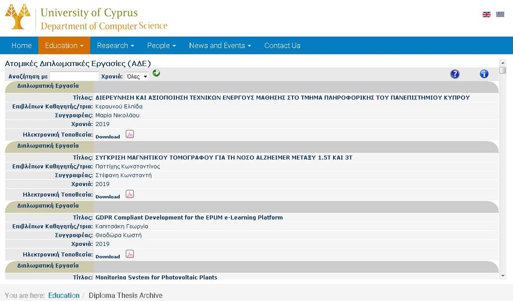 Αποθεματικό Διπλωματικών Αποθεματικό