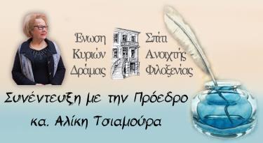 Σην Παρασκευή 8 Νοεμβρίου