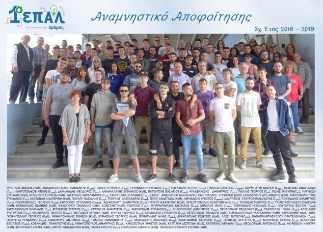 Σην Πέμπτη, 20 Ιουνίου 2019, σε μια γιορτή με ζωντανή μουσική, φαγητό, ποτό