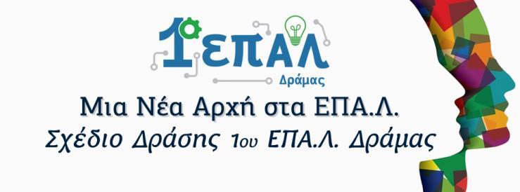 Σελίδα 24 Εμκστλέφευα & φευφξλία στξ 1 ξ ΕΠφ.Λ.