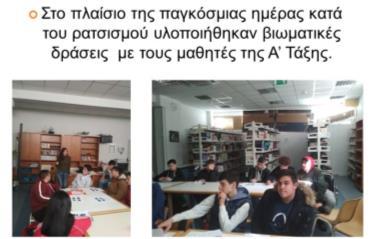 α, να προάγει τη δημιουργία