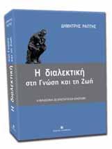 Δημήτρη Κιούση, τον Διευθυντή ΚΕΔΚ κ.