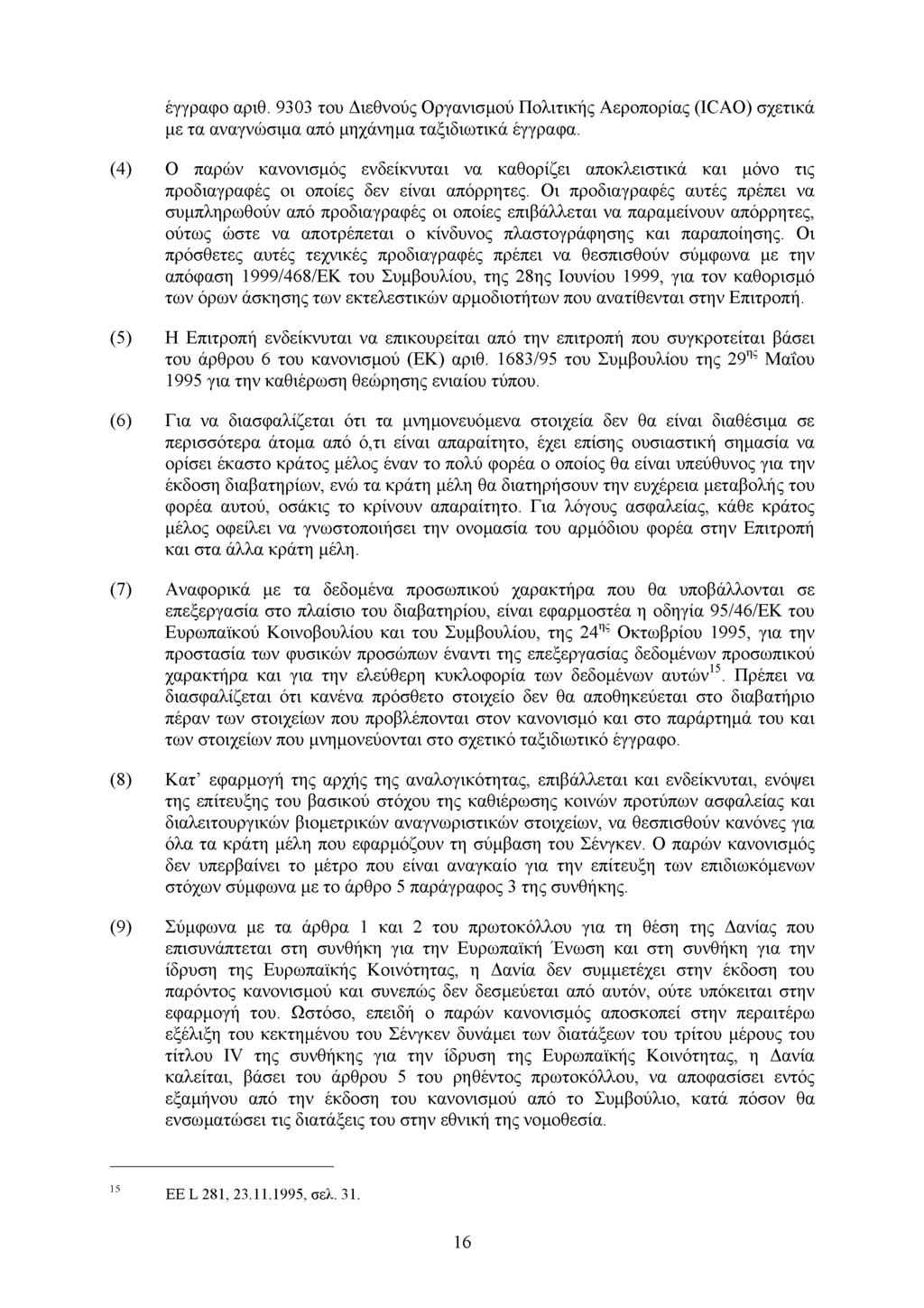 έγγραφο αριθ. 9303 του ιεθνούς Οργανισµού Πολιτικής Αεροπορίας (ICAO) σχετικά µε τα αναγνώσιµα από µηχάνηµα ταξιδιωτικά έγγραφα.