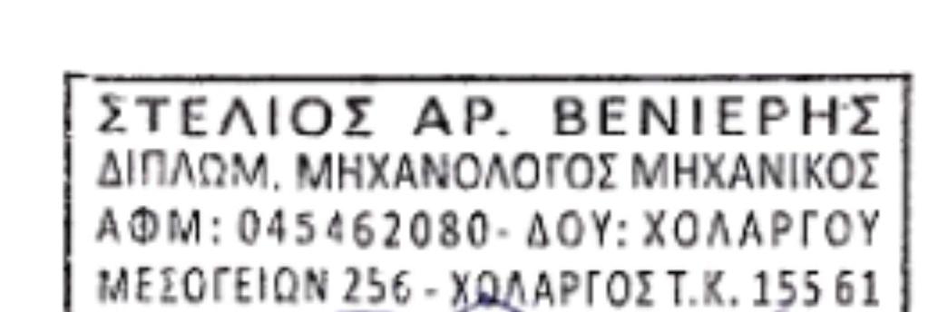 ΚΤΙΡΙΟ ΥΨΟΣ ΠΛΑΤΟΣ ΕΜΒΑΔΟΝ ΙΣΟΓΕΙΟ. 0.7.7 Τ6 Τ7 0.. 0.7 Τ7 77.