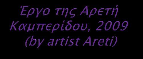 9. Η Πολυπολιτισμική Παιδεία Σήμερα (multicultural education): Παιδεία ειρήνης (peace education) Διαπολιτισμική Εκπαίδευση (σήμερα) Εκπαίδευση στη μη-βίαιη επίλυση συγκρούσεων (ή ειρηνική επίλυση
