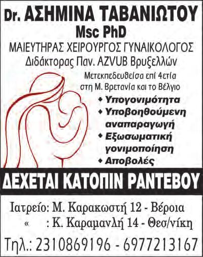 ) 2331074800 ΟΤΕ Βλάβες 121 κλήση από σταθερό ΟΤΕ Βλάβες 13888 κλήση από κινητό ΚΤΕΛ (Υπεραστικά) 2331022.342 ΚΤΕΛ 14505 ΚΤΕΛ (Αστικά) 2331022.282 ΟΣΕ 2331024.