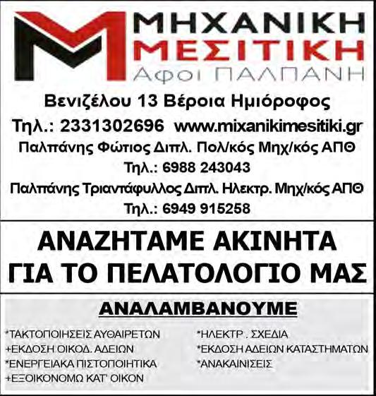 από παραλια 45000 ΠΡΟΣ ΚΥΔΩΝΟΧΩΡΙ 6 στρ.70 μετρα από ασφαλτο 14000 ΚΑΛΗ ΠΑΝΑΓΙΑ 8στρ.με καστανιες, με αγροικια,αρδευομενες 500 ΕΡΓΟΧΩΡΙ στην ασφαλτο προς Λαζοχωρι 6800 τ.