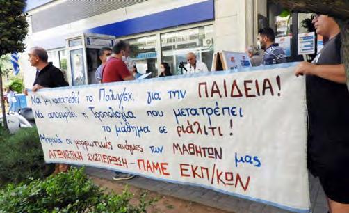 Ι σο λο γι σμών Α.Ε.-Ε.Π.Ε. 5,00 ευ ρώ. Δημοσιεύσεις Δημοσίου 2,00 ευρώ.