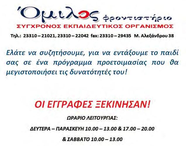 2 Θανάσιμος