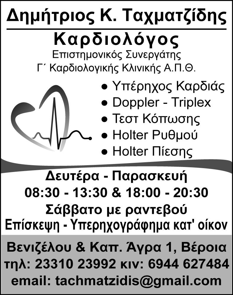 ΟΙΚΟΠΕΔΩΝ- δρόμο. Τηλ.: 6934 συσευές, 2 inverter ζονται επαγγελματικοί ηση και φροντίδα ηλι- Παρασκευή, πωλείται ΧΩΡΑΦΙΩΝ 662478.