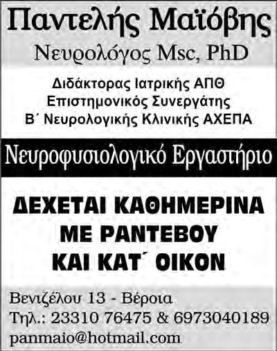 ΕΝΟΙΚΙΑΣΕΙΣ ΔΙΑΜΕΡΙΣΜΑΤΑ- δότοπος με καοριφέρ, κλιματισμό, δίχως κοινόχρηστα, επί της οδού Ερμού και Γρεβενών 11 γωνία στη Βέροια. Τηλ.: 6949 215864. 648212.