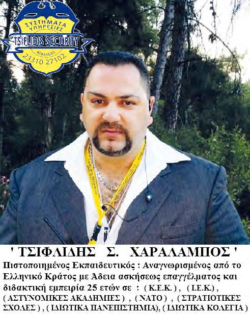 προπονητής Σάκης Θεοδοσιάδης.