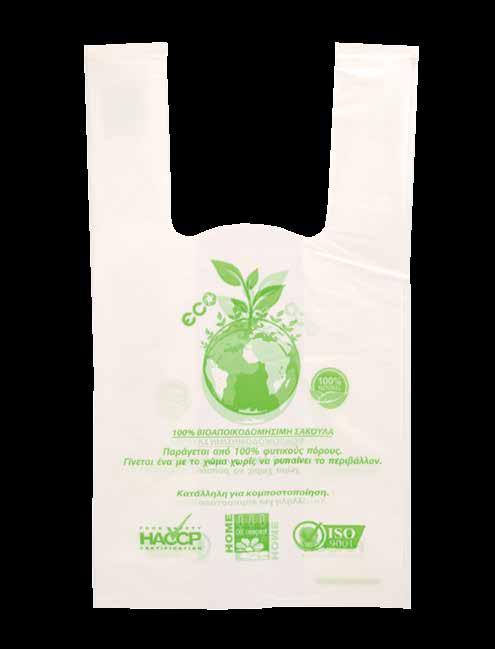Οι οικολογικές τσάντες είναι κατάλληλες για τη συσκευασία τροφίμων.
