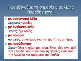 ΠΑΡΑΡΤΗΜΑ VI Α.