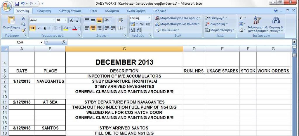 4.3.6 Ηµερήσιες εργασίες (Daily work) Είδος λογισµικού: Microsoft Excel Στην