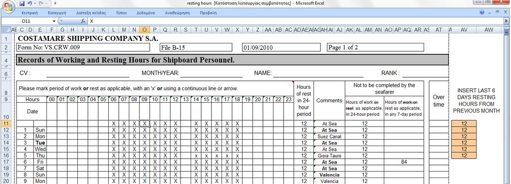 4.3.7 Φόρµα ωρών ηµερήσιας εργασίας και ανάπαυσης πληρώµατος (Resting hours) Είδος λογισµικού: Microsoft Excel Η παρακάτω φόρµα Excel έχει διαµορφωθεί για να εξυπηρετεί τις ανάγκες που έθεσαν οι