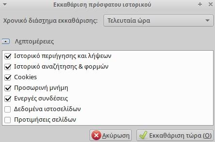 Αναγνωρίζονται επειδή συνήθως είναι σε διαφορετική γραμματοσειρά από το υπόλοιπο κείμενο της ιστοσελίδας (έντονα ή