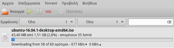 Στο κεντρικό παράθυρο της εφαρμογής μπορούμε να δούμε τα στοιχεία της λήψης, όπως το πόσοι χρήστες υπάρχουν στο δίκτυο P2P και διαμοιράζουν το περιεχόμενο (ομότιμοι χρήστες), τον ρυθμό αποστολής ή