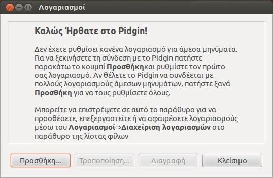 Ένα κοινό γνώρισμα όλων αυτών των εφαρμογών είναι η χρήση ενός κεντρικού παραθύρου, το οποίο περιέχει τις επαφές μας σε μορφή λίστας.