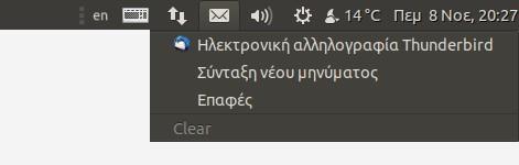 2.6 Περιοχή Ειδοποιήσεων Στην δεξιά πλευρά της οθόνης μας συναντάμε την Περιοχή Ειδοποιήσεων.