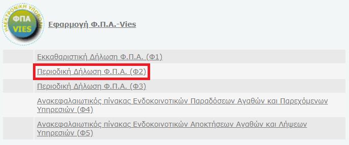 Εκεί θα το «βρούμε» για να το επισυνάψουμε στην πρόταση μας, όπως περιγράψαμε στο βήμα 21.