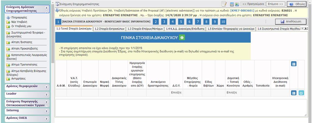 ΒΗΜΑ 3 Επιλέγοντας το «κουμπί» που επισημαίνεται στην δίπλα εικόνα εμφανίζεται ένα παράθυρο (βλ.