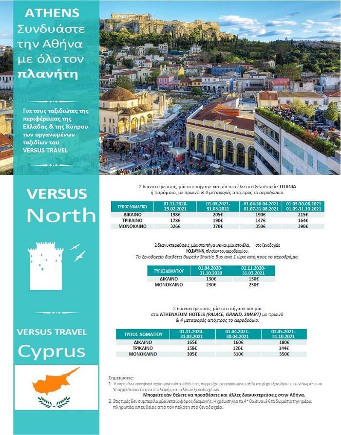 επισκέπτεται, εγκαινιάζει την έκδοση μιας σειράς ποιοτικών ταξιδιωτικών βιβλίων - οδηγών