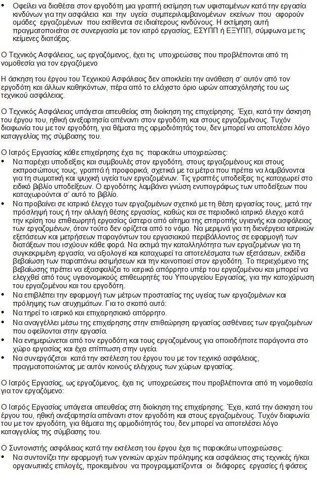 ΕΡΓΟ: Αποκατάσταση, αναβάθμιση & εκσυγχρονισμός του