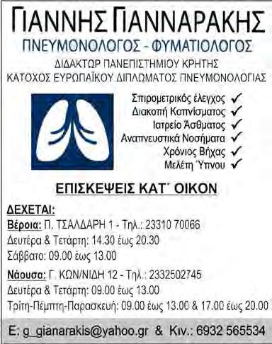 κοντί- 735020. τόνους παραγωγής, ΓΚΑΡΑΖ- περίφραξη, νερό.