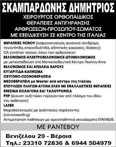 ΓΚΑΡΣΟΝΙΕΡΕΣ- ΚΑΤΑΣΤΗΜΑΤΑ ευάερο, σε πολύ καλή κατάσταση