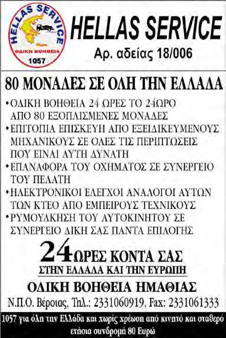 Είναι κατασκευασμένη το 1970 και διαθέτει θέρμανση με Θερμοπομπός, έχει πολύ μεγάλη βεράντα και εξαιρετική Θέα, Κουφώματα Συνθετικά, με διπλά τζάμια, με Ανελκυστήρα και A/C, αλλά και Ηλιακό