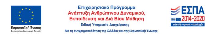 Διεύθυνση: Πληροφορίες: Τηλ.: Φαξ: e-mail: Αρ. Φακέλου: ΜΟΔΥ - ΕΛΚΕ ΑΠΘ Βασίλειος Παπαβασιλείου 2310-994026 2310-200392 prosk@rc.auth.gr 96004 Θεσσαλονίκη, 22/09/2020 Αρ. Πρωτ.