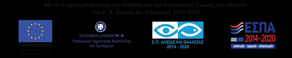 (ΕΛΚΕΠΚ), έχοντας υπόψη: 1. τον ν.4310/14, όπως έχει τροποποιηθεί και ισχύει, 2. το κεφ. Β του ν. 4354/2015, όπως έχει τροποποιηθεί και ισχύει, 3.