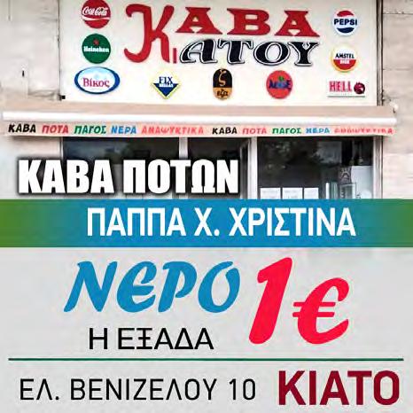 ΔΗΜΟΠΡΑΤΗΣΗ ΑΝΑΤ.