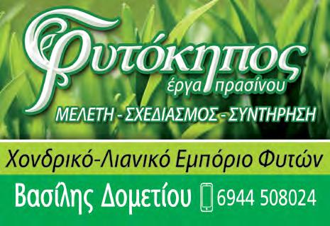 7 ΑΓΡΟΤΙΚΟΣ ΣΥΝΕΤΑΙΡΙΣΜΟΣ ΚΙΑΤΟΥ-ΤΡΑΓΑΝΑΣ: Κραυγή αγωνίας για τις αθρόες εισαγωγές τούρκικων λεμονιών Τη διαμαρτυρία τους για την εισαγωγή εσπεριδοειδών από άλλες χώρες και κυρίως από την Τουρκία, με