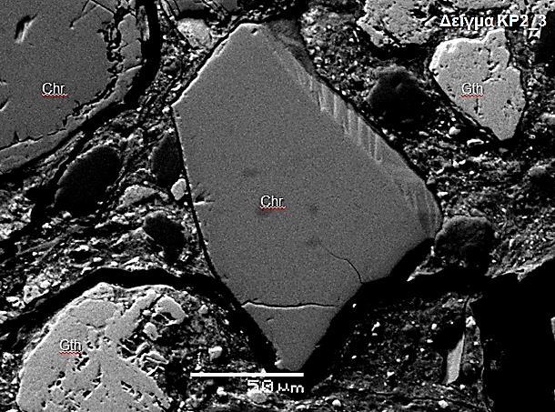 KP2_3 samples Εικόνα 4.