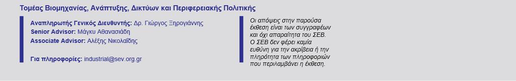 TEYXΟΣ 61 13 Ιανουαρίου 2021 Η «ευφυής» αξιοποίηση των δεδομένων αλλάζει τον ανταγωνισμό και δίνει ισχυρά πλεονεκτήματα στις επιχειρήσεις Βασικά ευρήματα Η αξιοποίηση δεδομένων ανέκαθεν έδινε ισχυρά