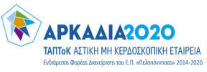 Πράξης «Επαγγελματική Κατάρτιση Ανέργων» με κωδ.