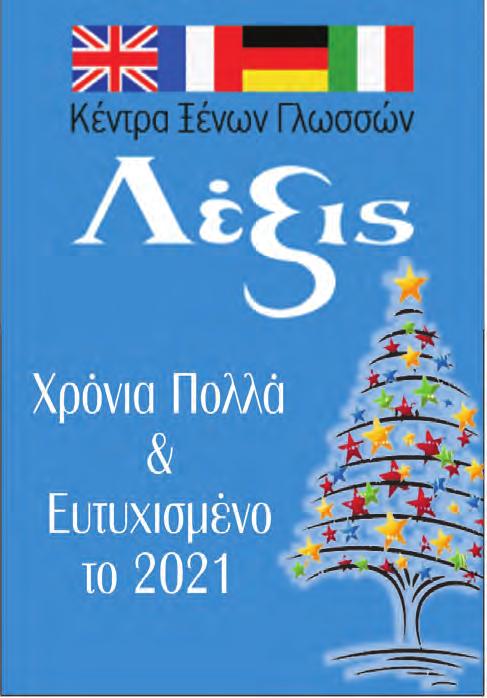 26784/29-12-2020 ΠΕΡΙΛΗΠΤΙΚΗ ΔΙΑΚΗΡΥΞΗ ΗΛΕΚΤΡΟΝΙΚΟΥ ΑΝΟΙΚΤΟΥ ΔΙΑΓΩΝΙΣΜΟΥ Ο Αντιδήμαρχος Βέροιας Προκηρύσσει Ανοικτό Ηλεκτρονικό Διαγωνισμό σύμφωνα με τις διατάξεις του Ν.