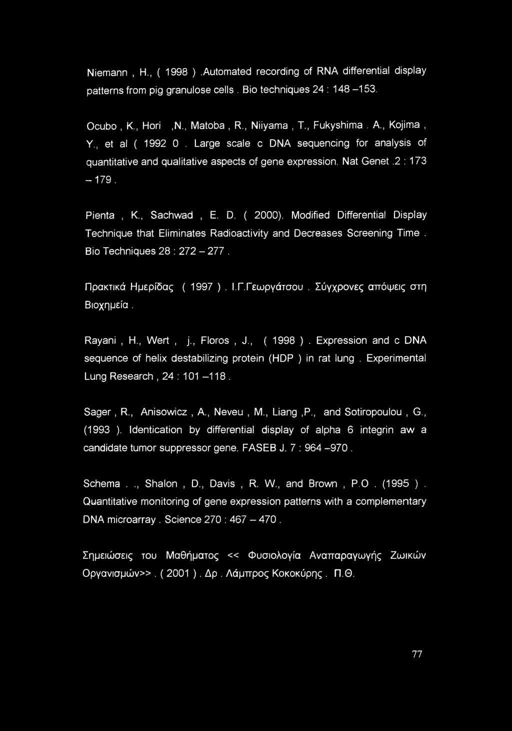 Modified Differential Display Technique that Eliminates Radioactivity and Decreases Screening Time. Bio Techniques 28 : 272-277. Πρακτικά Ημερίδας ( 1997 ). Ι.Γ.Γεωργάτσου.