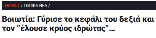 8. Διαβάηουμε τουσ παρακάτω τίτλουσ