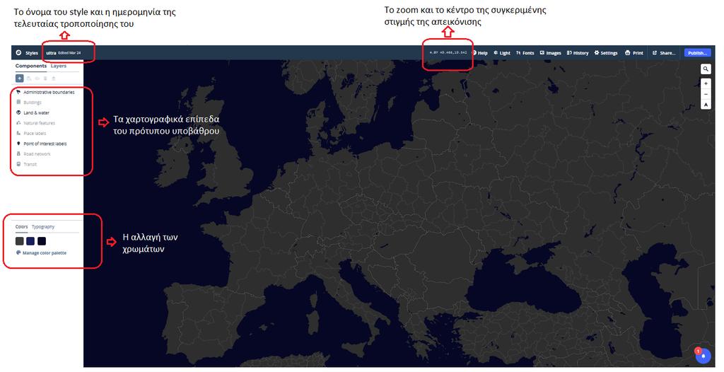 Εικόνα 4.24. Το περιβάλλον του Mapbox Studio Styles (Ιδία επεξεργασία) Εικόνα 4.25.