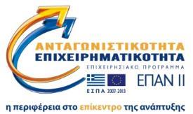 Μέρος της παρούσας διατριβής πραγματοποιήθηκε στο πλαίσιο