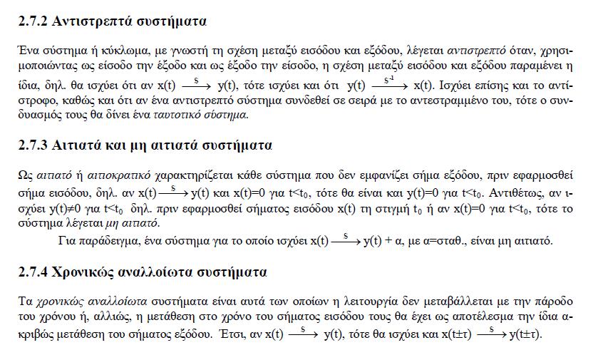 Γραμμικά