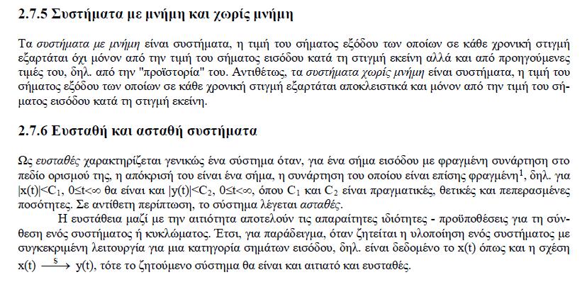 Γραμμικά