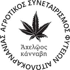 Έχει δημιουργήσει μεταποιητική μονάδα για την παραγωγή βιολογικών ελαίων, διατροφικών συμπληρωμάτων και οικοδομικών υλικών.