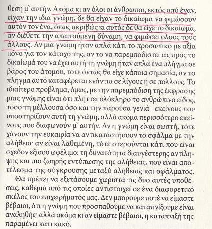 4 Β4.β Να γράψετε δύο περιόδους λόγου στα νέα ελληνικά με μια ετυμολογικά παράγωγη λέξη των παρακάτω λέξεων του αρχαίου κειμένου: (Μ4) ᾤκουν, ἀθροίζεσθαι ΜΟΝΑΔΕΣ 10 Β5.